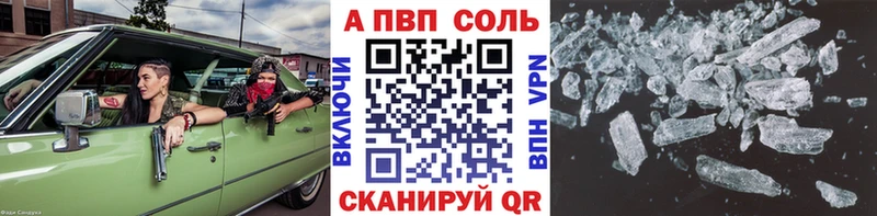A-PVP кристаллы  Курчатов 