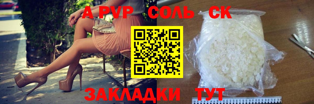 А ПВП СК КРИС Курчатов