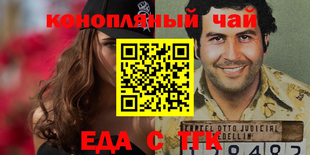 Cannafood марихуана  Вход с VPN  Курчатов 