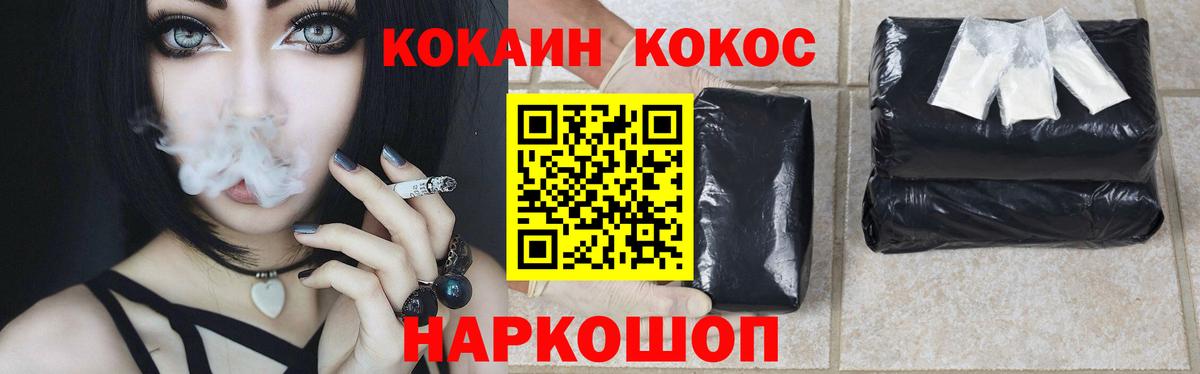 COCAIN Перу Курчатов