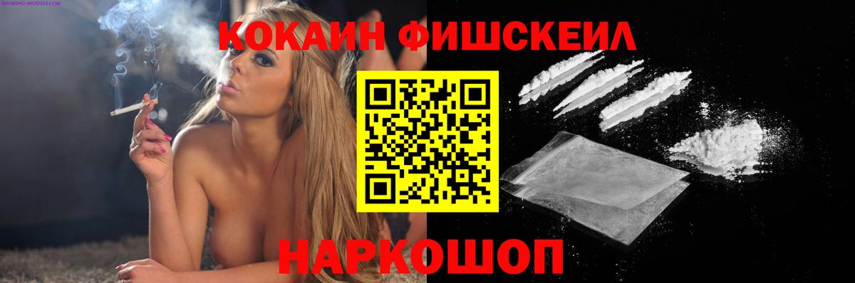 Курчатов  Кокаин VHQ  Кокаин FishScale  КОКАИН  Вход с VPN 