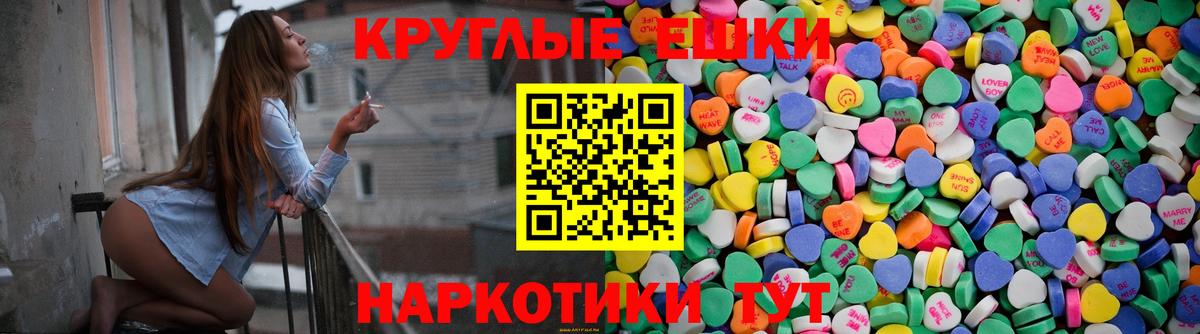 ЭКСТАЗИ MDMA  Экстази  Вход с VPN  даркнет сайт  Ecstasy 280мг  Курчатов 