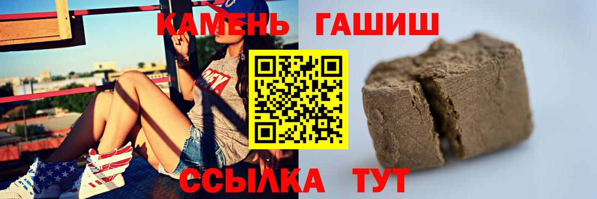Гашиш hashish Курчатов