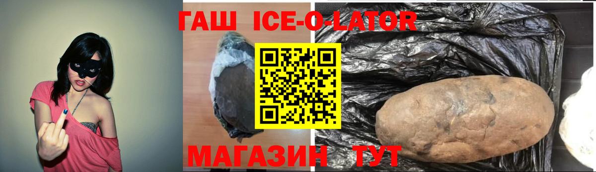 ГАШИШ  Вход с VPN  ГАШ гарик  Курчатов  ГАШИШ гарик 