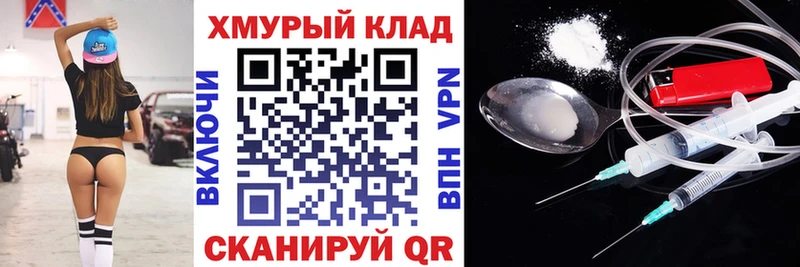 хочу Курчатов ГЕРОИН гречка
