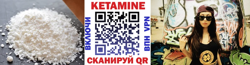 КЕТАМИН ketamine  гидра онион  Курчатов 