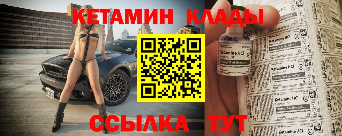 Курчатов  Кетамин ketamine  КЕТАМИН VHQ  Вход с VPN 