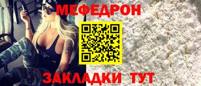 меф Камышлов