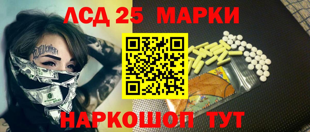Курчатов  ЛСД экстази ecstasy  Вход с VPN  LSD-25 экстази кислота 