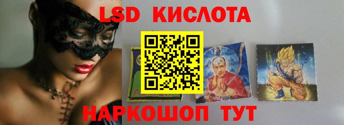 LSD-25 экстази ecstasy Курчатов