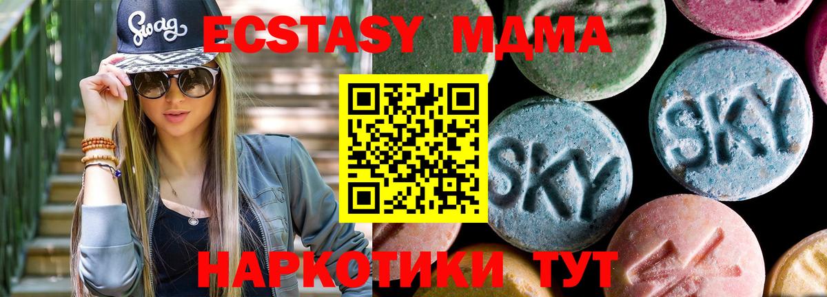МДМА crystal  MDMA кристаллы  Курчатов  Вход с VPN 