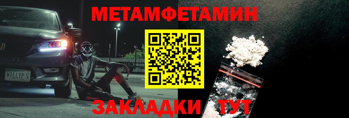 Курчатов  МЕТАМФЕТАМИН кристалл  Метамфетамин  Вход с VPN 
