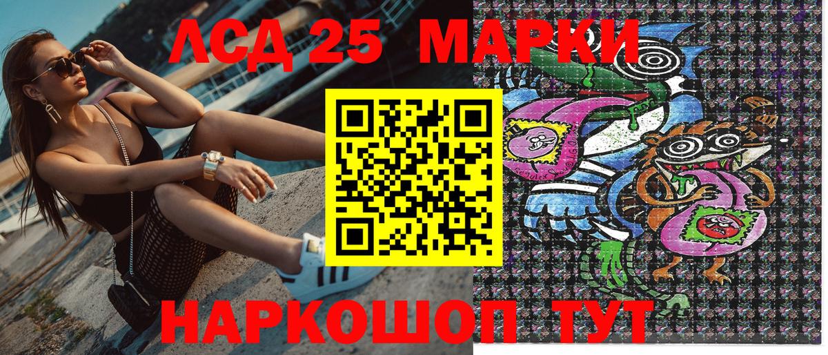 Марки NBOMe 1500мкг Курчатов