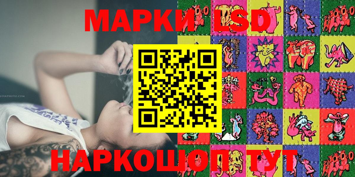Марки N-bome 1,8мг  Вход с VPN  Наркотические марки  Курчатов 