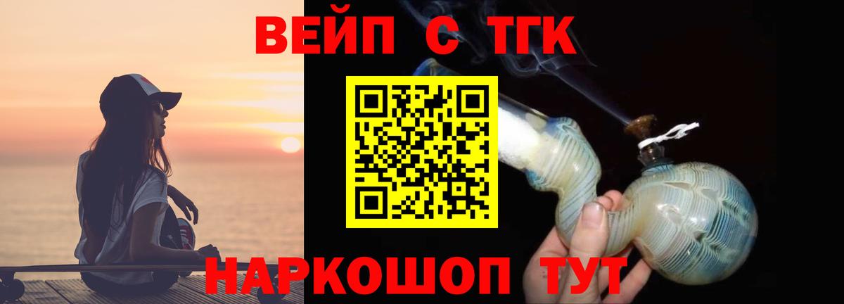 Курчатов  Дистиллят ТГК концентрат  Вход с VPN 