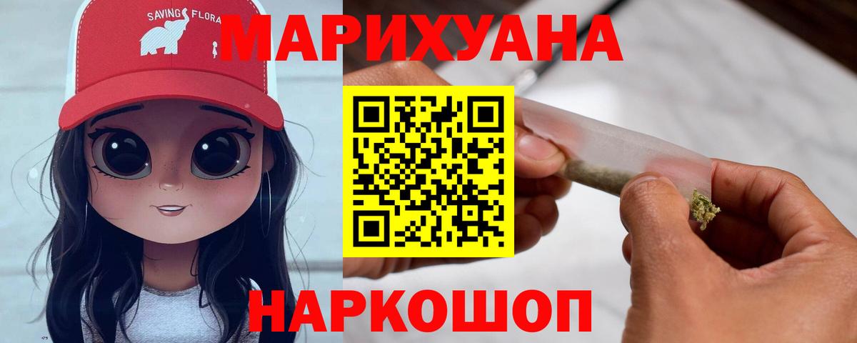 Канабис LSD WEED  Вход с VPN  Бошки марихуана Bruce Banner  Каннабис сатива  Шишки марихуана Bruce Banner  Курчатов 